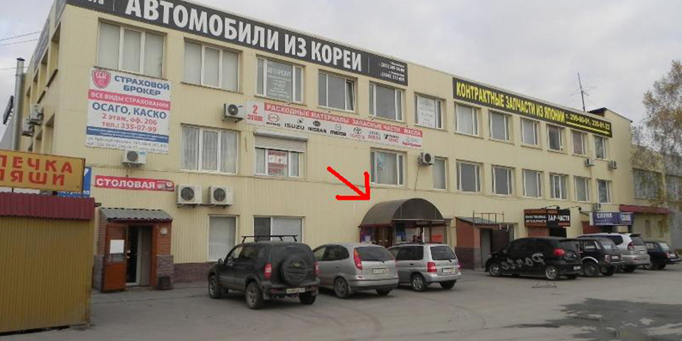 АвангардАвто - автокредит, страхование (ОСАГО, ДСАГО, КАСКО), оформление, заявление в ГИБДД в Новосибирске.