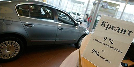Выгодный кредит на авто новосибирск билеты в кредит как можно получит